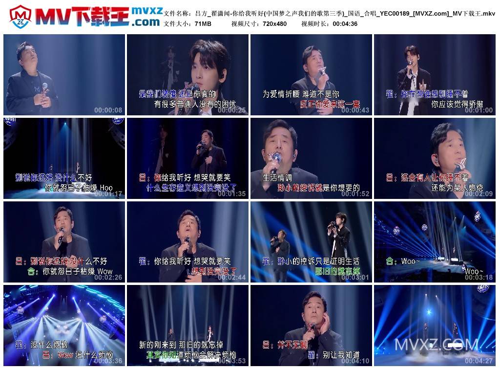 吕方_翟潇闻-你给我听好(中国梦之声我们的歌第三季)_国语_合唱_YEC00189